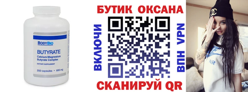 Бутират 1.4BDO где купить наркоту Ленск